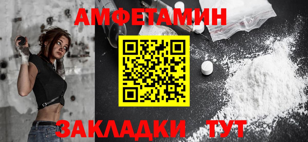 Амфетамин VHQ  Вход с VPN  Amphetamine  Amphetamine  Качканар 