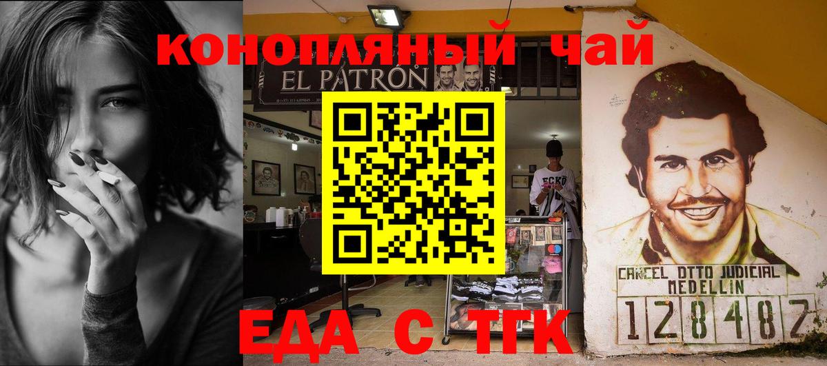 Cannafood конопля  Вход с VPN  Качканар 