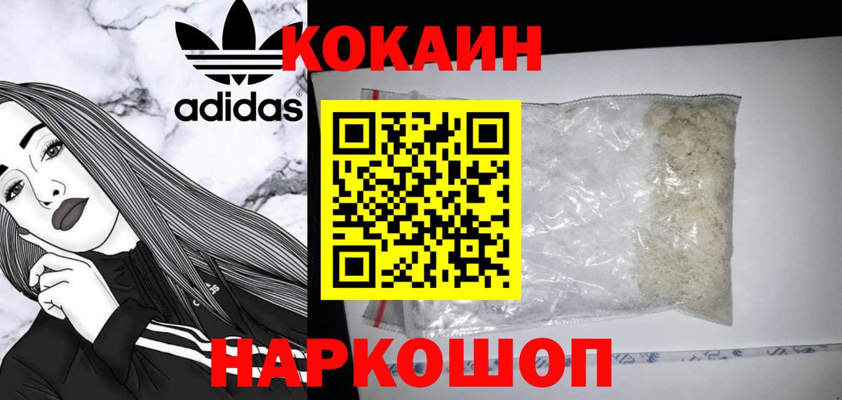 Кокаин Боливия  Вход с VPN  КОКАИН  Качканар  Cocaine Fish Scale 