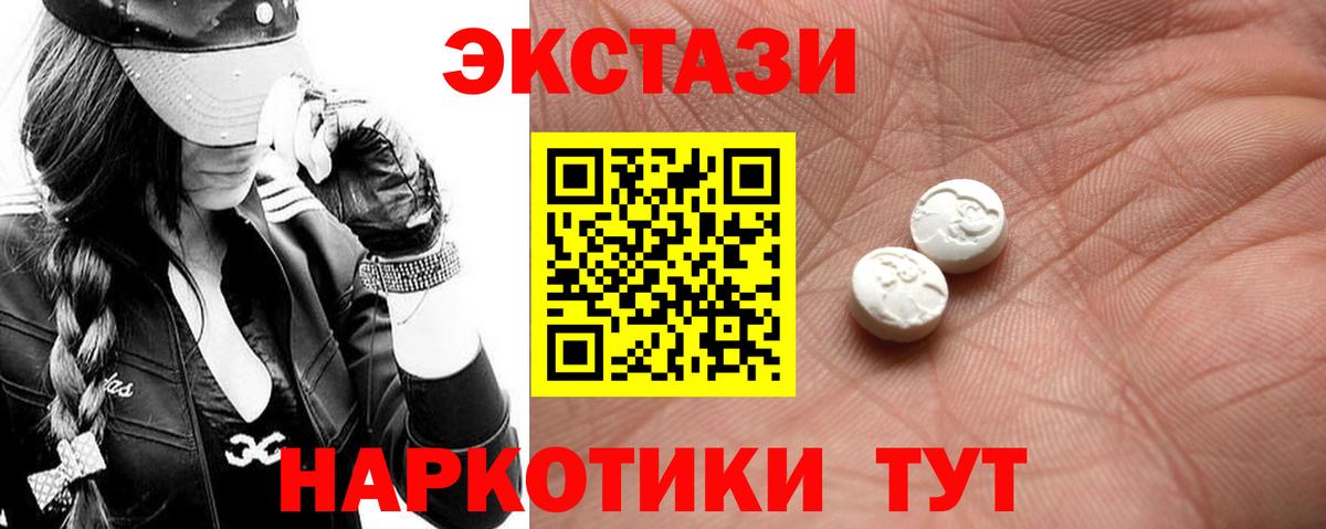 Качканар  Экстази  Вход с VPN  Ecstasy 280мг 