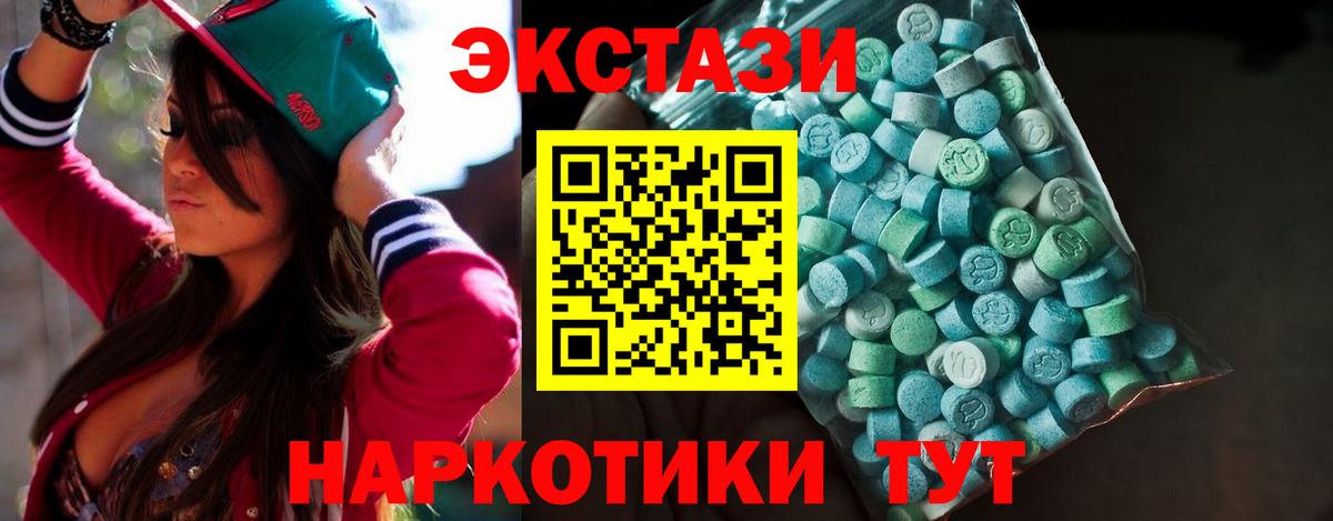 ЭКСТАЗИ 99% Качканар