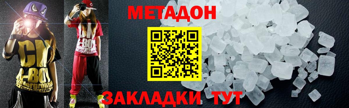 Метадон белоснежный Качканар