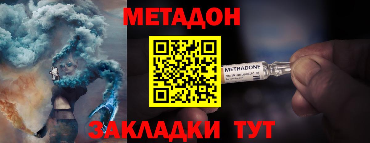 Качканар  Метадон белоснежный  Вход с VPN  Метадон мёд 