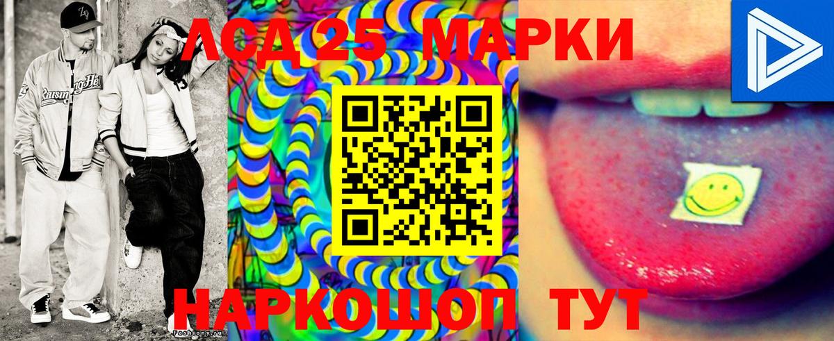 Качканар  Марки 25I-NBOMe 1,8мг  Вход с VPN 