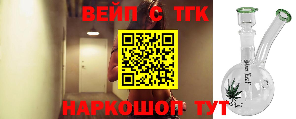 ТГК Wax Качканар