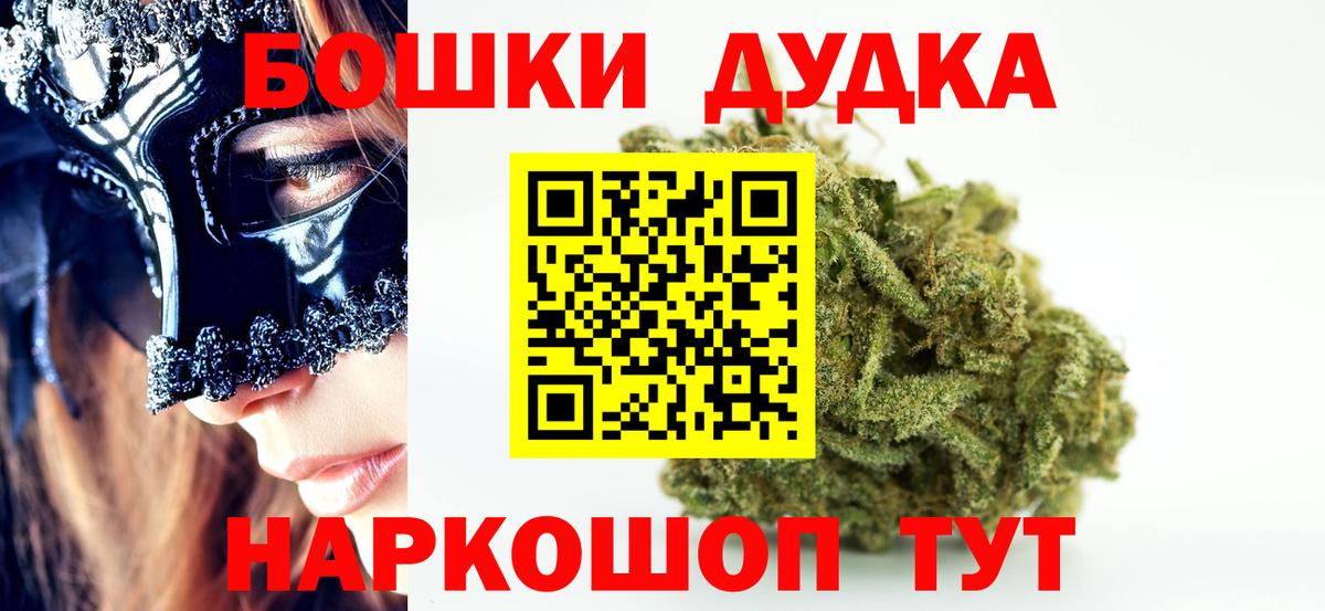 Качканар  Конопля индика  Марихуана OG Kush  Вход с VPN 
